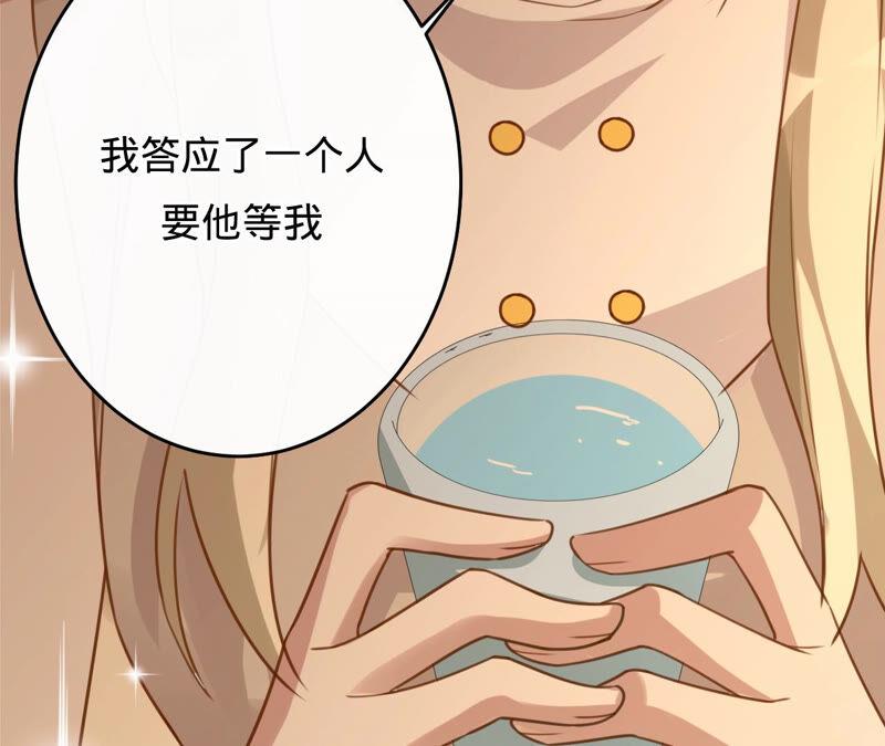 《宠妻狂魔：百万千金要沦陷》第159话 淼淼的电话 第68页