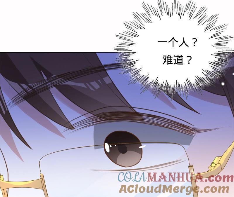 《宠妻狂魔：百万千金要沦陷》第159话 淼淼的电话 第70页