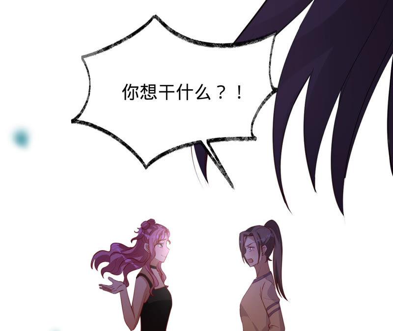 《宠妻狂魔：百万千金要沦陷》第159话 淼淼的电话 第42页