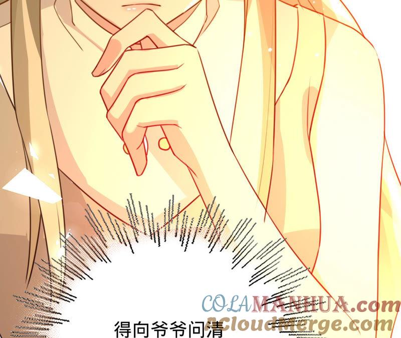 《宠妻狂魔：百万千金要沦陷》第159话 淼淼的电话 第16页
