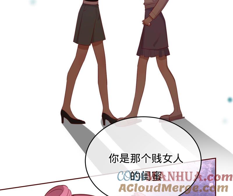《宠妻狂魔：百万千金要沦陷》第159话 淼淼的电话 第43页