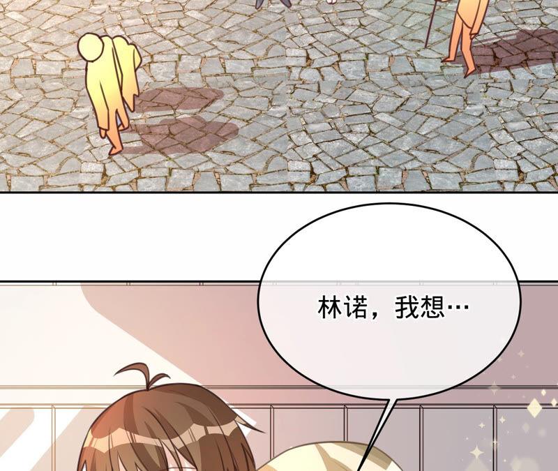 《宠妻狂魔：百万千金要沦陷》第159话 淼淼的电话 第53页