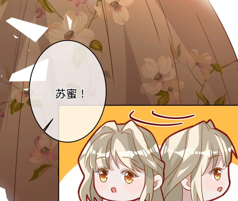 《宠妻狂魔：百万千金要沦陷》第159话 淼淼的电话 第18页