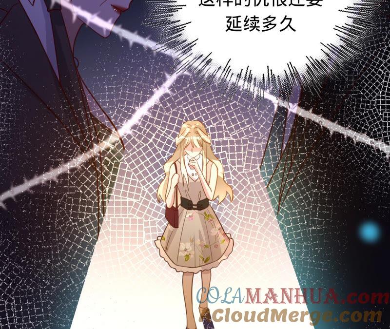 《宠妻狂魔：百万千金要沦陷》第159话 淼淼的电话 第13页
