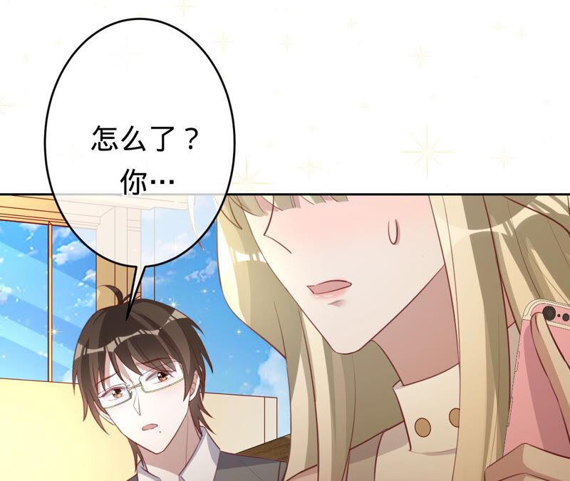 《宠妻狂魔：百万千金要沦陷》第160话 大哥，我们谈谈 第24页