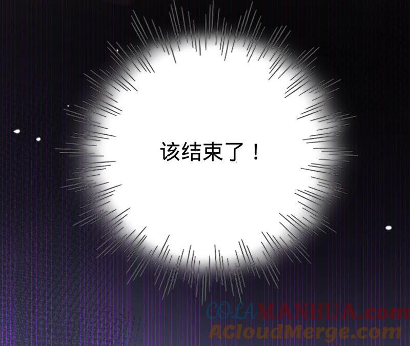 《宠妻狂魔：百万千金要沦陷》第160话 大哥，我们谈谈 第76页