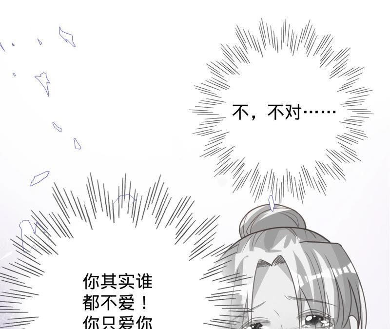 《宠妻狂魔：百万千金要沦陷》第160话 大哥，我们谈谈 第51页