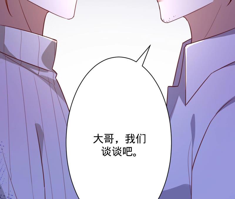 《宠妻狂魔：百万千金要沦陷》第160话 大哥，我们谈谈 第78页