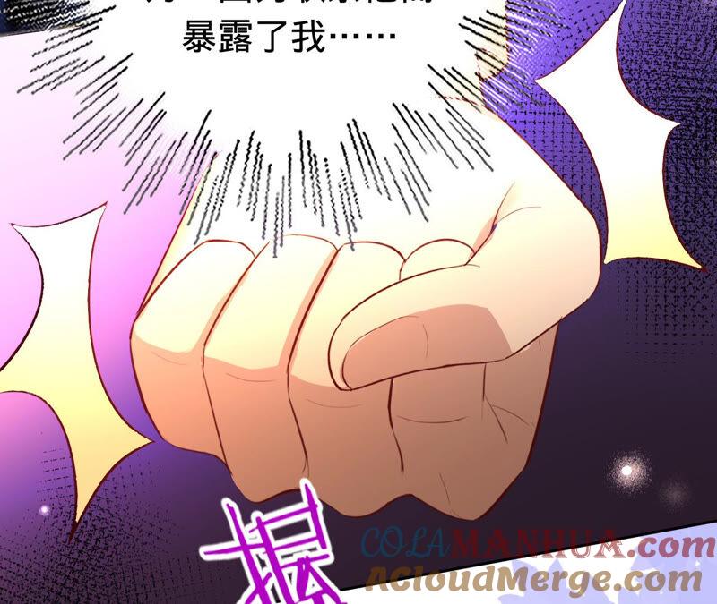 《宠妻狂魔：百万千金要沦陷》第160话 大哥，我们谈谈 第43页