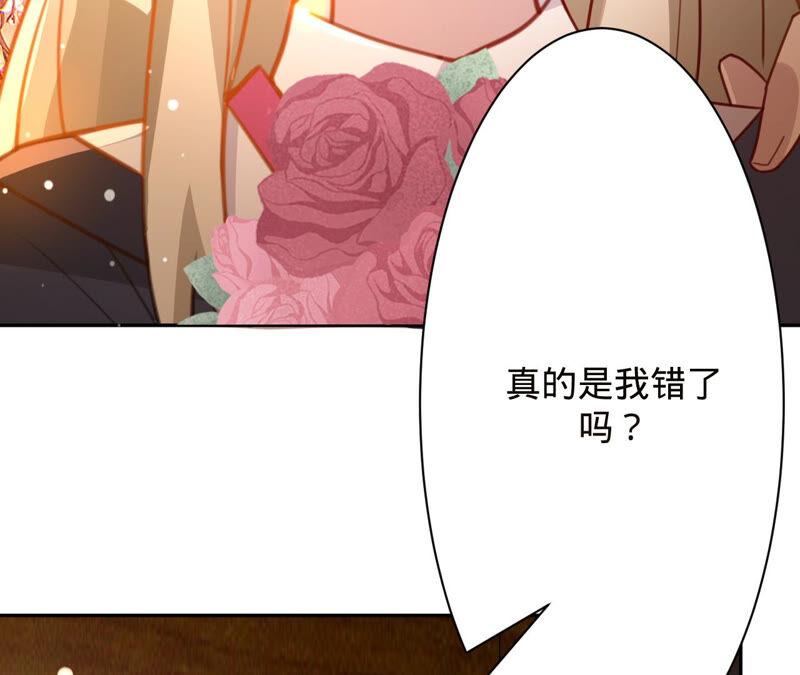 《宠妻狂魔：百万千金要沦陷》第160话 大哥，我们谈谈 第63页