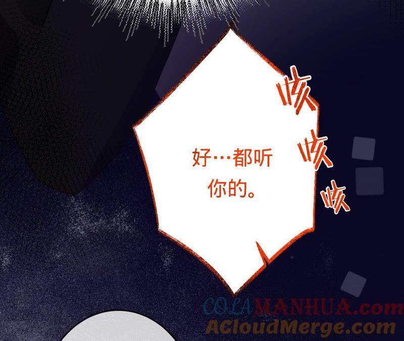 《宠妻狂魔：百万千金要沦陷》第160话 大哥，我们谈谈 第34页