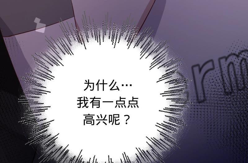《宠妻狂魔：百万千金要沦陷》第160话 大哥，我们谈谈 第33页
