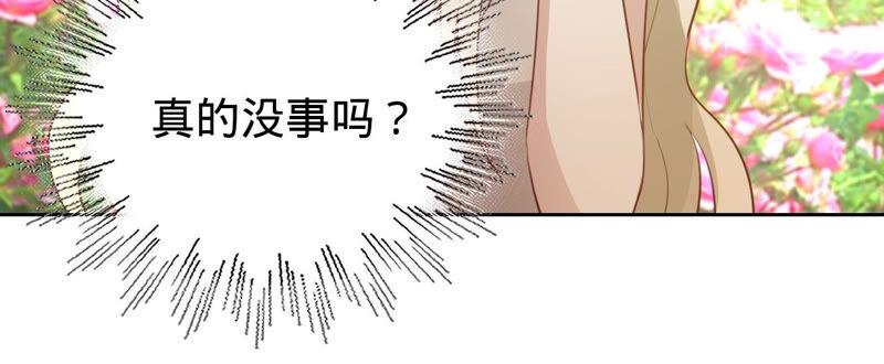 《宠妻狂魔：百万千金要沦陷》第160话 大哥，我们谈谈 第23页