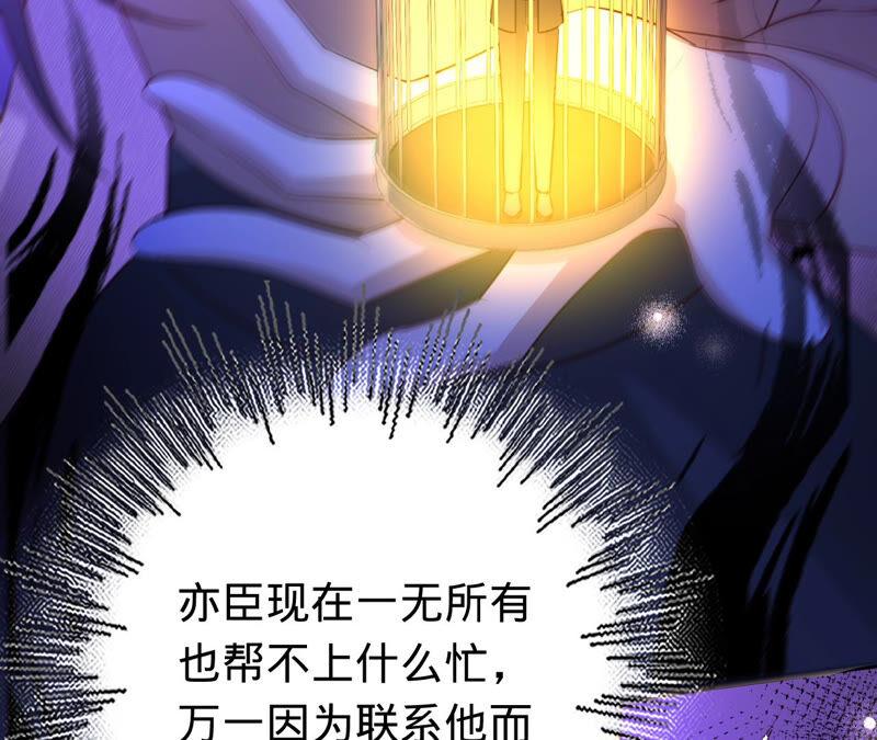 《宠妻狂魔：百万千金要沦陷》第160话 大哥，我们谈谈 第42页