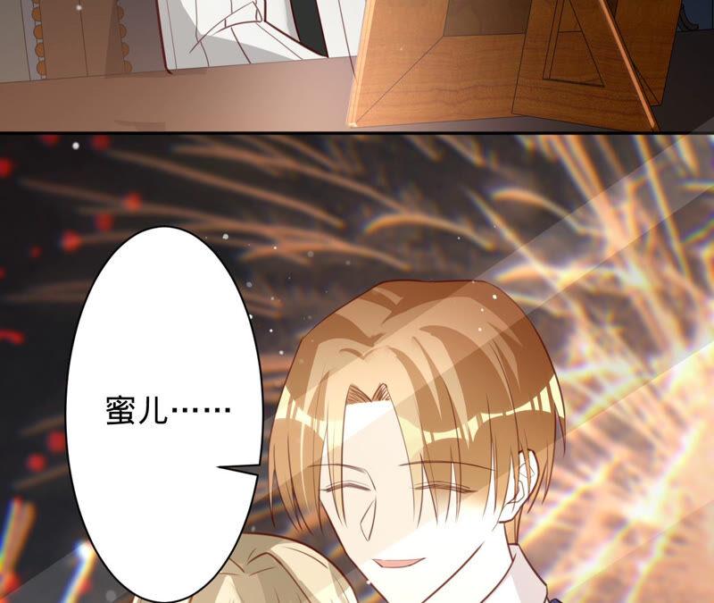 《宠妻狂魔：百万千金要沦陷》第160话 大哥，我们谈谈 第59页