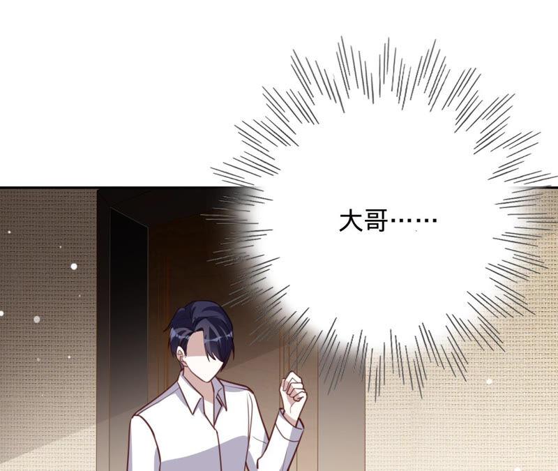 《宠妻狂魔：百万千金要沦陷》第160话 大哥，我们谈谈 第65页