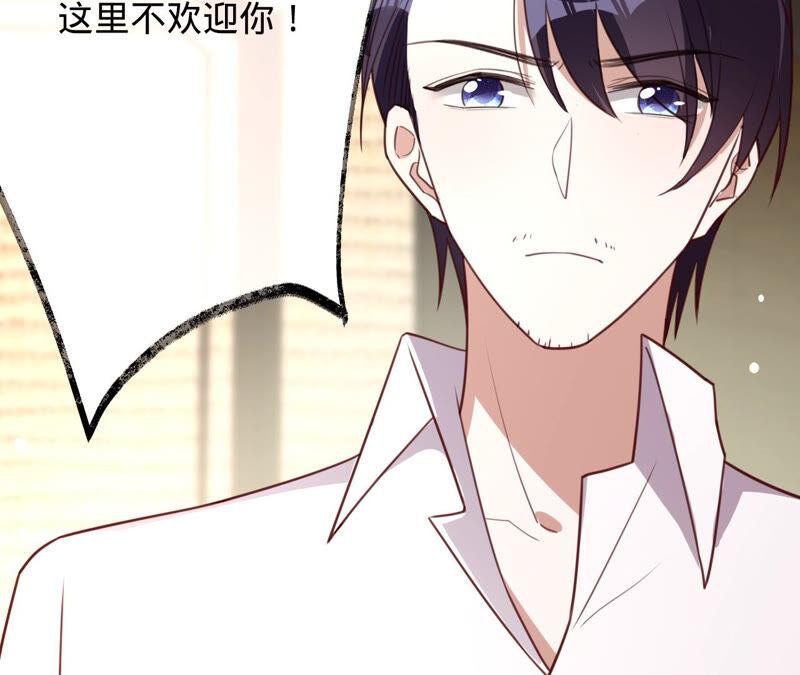 《宠妻狂魔：百万千金要沦陷》第160话 大哥，我们谈谈 第71页