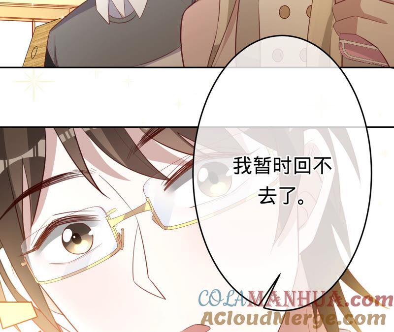 《宠妻狂魔：百万千金要沦陷》第160话 大哥，我们谈谈 第25页