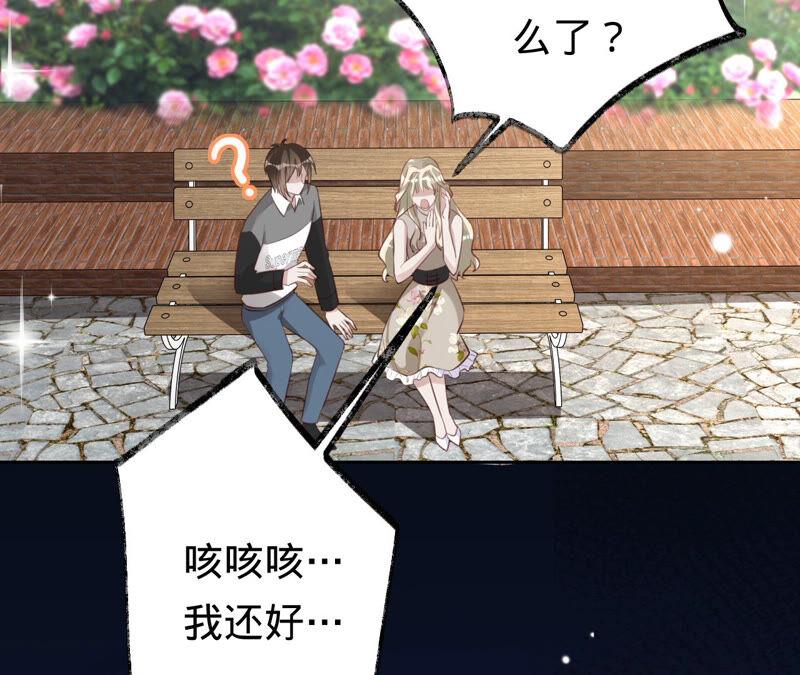《宠妻狂魔：百万千金要沦陷》第160话 大哥，我们谈谈 第5页
