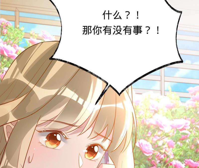 《宠妻狂魔：百万千金要沦陷》第160话 大哥，我们谈谈 第14页