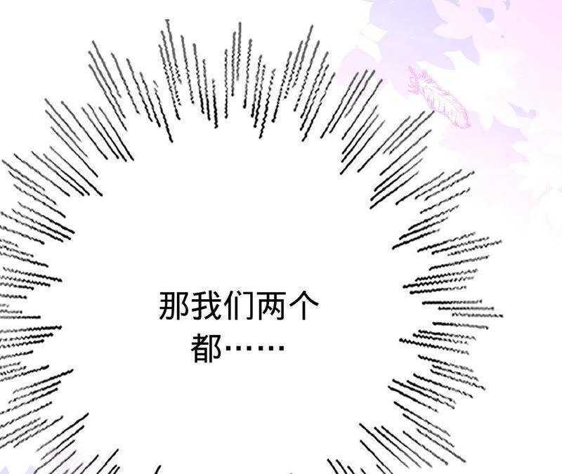 《宠妻狂魔：百万千金要沦陷》第160话 大哥，我们谈谈 第45页