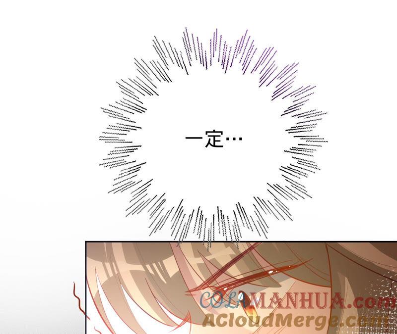 《宠妻狂魔：百万千金要沦陷》第160话 大哥，我们谈谈 第37页