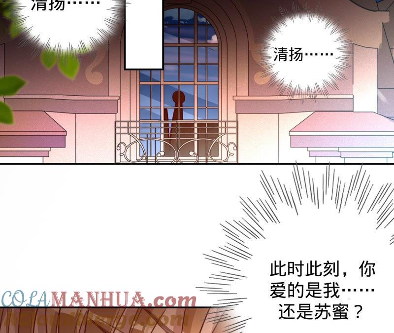 《宠妻狂魔：百万千金要沦陷》第160话 大哥，我们谈谈 第49页