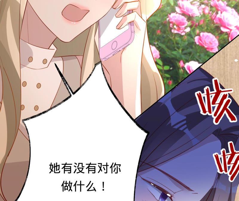《宠妻狂魔：百万千金要沦陷》第160话 大哥，我们谈谈 第15页