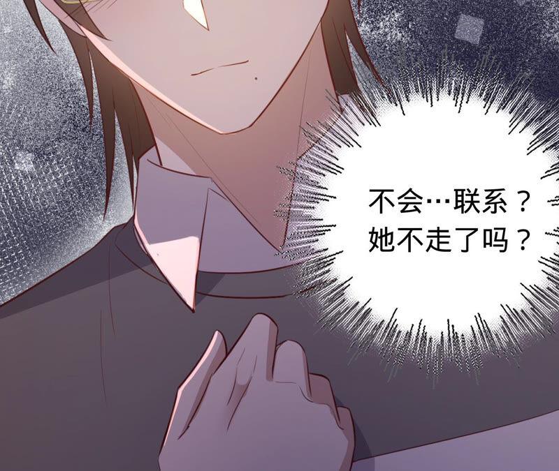 《宠妻狂魔：百万千金要沦陷》第160话 大哥，我们谈谈 第32页