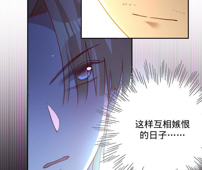 《宠妻狂魔：百万千金要沦陷》第160话 大哥，我们谈谈 第74页
