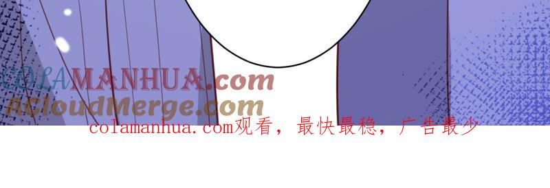 《宠妻狂魔：百万千金要沦陷》第160话 大哥，我们谈谈 第79页