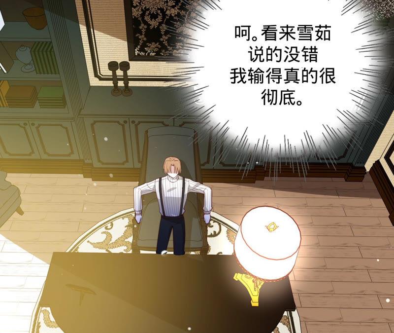 《宠妻狂魔：百万千金要沦陷》第160话 大哥，我们谈谈 第56页