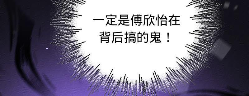 《宠妻狂魔：百万千金要沦陷》第160话 大哥，我们谈谈 第39页