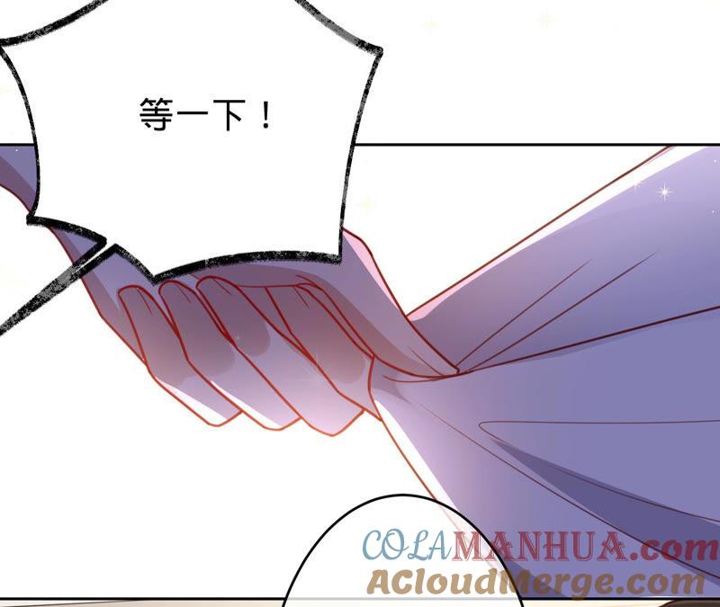 《宠妻狂魔：百万千金要沦陷》第161话 和解失败 第67页