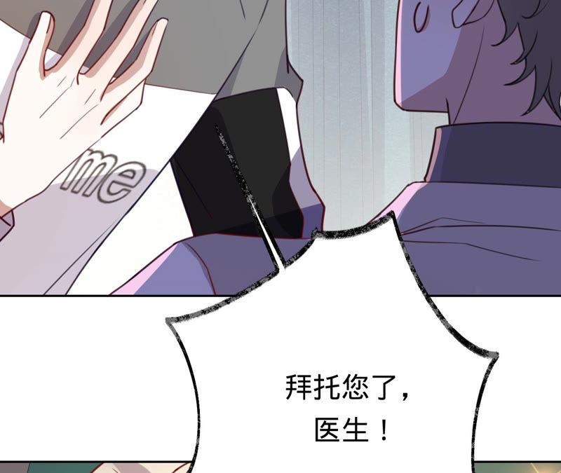 《宠妻狂魔：百万千金要沦陷》第161话 和解失败 第57页