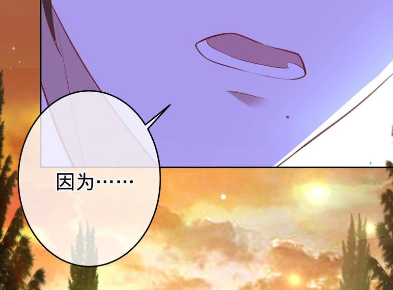 《宠妻狂魔：百万千金要沦陷》第161话 和解失败 第90页