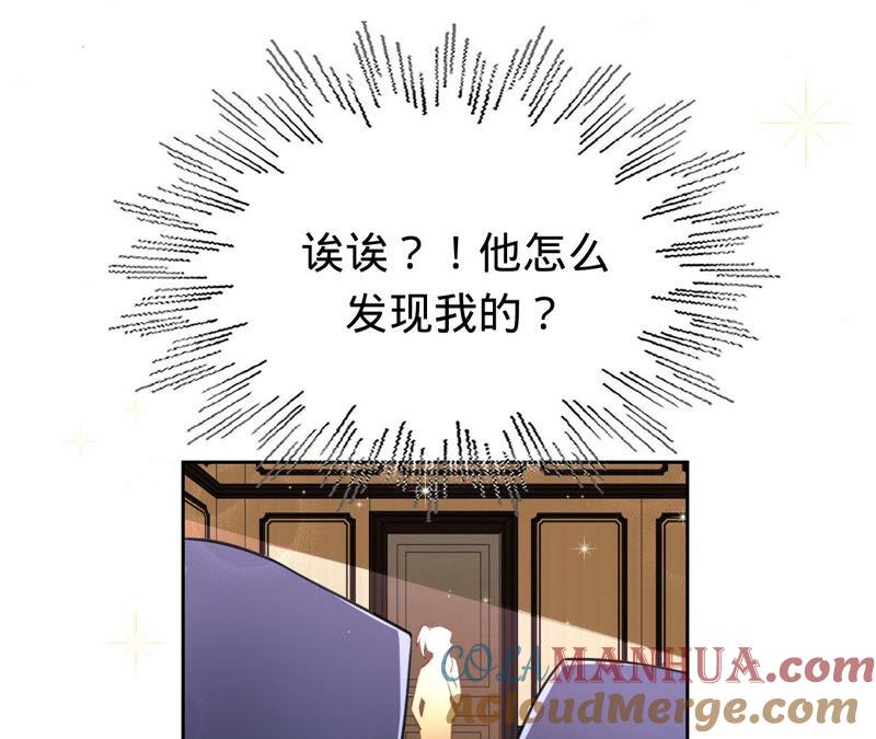 《宠妻狂魔：百万千金要沦陷》第161话 和解失败 第25页