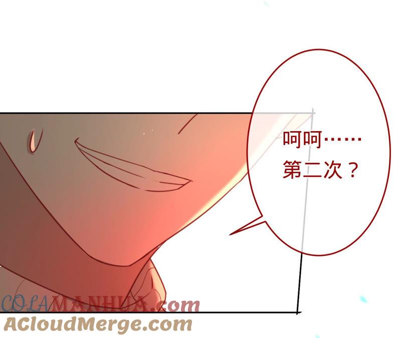 《宠妻狂魔：百万千金要沦陷》第161话 和解失败 第16页
