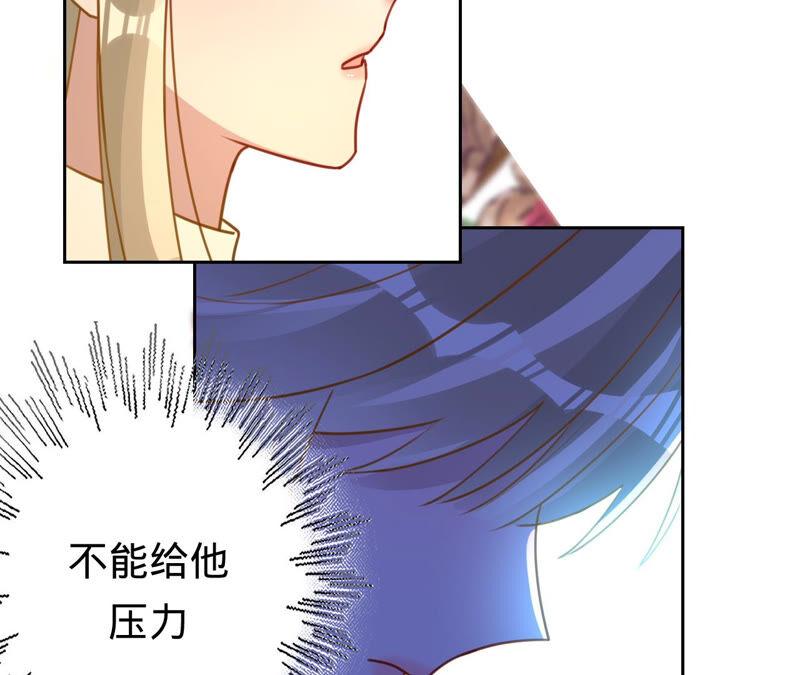 《宠妻狂魔：百万千金要沦陷》第161话 和解失败 第74页