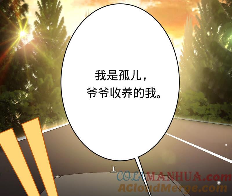 《宠妻狂魔：百万千金要沦陷》第161话 和解失败 第91页