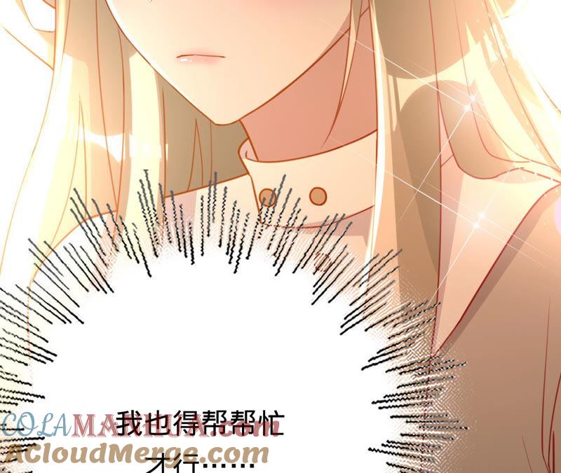 《宠妻狂魔：百万千金要沦陷》第161话 和解失败 第61页