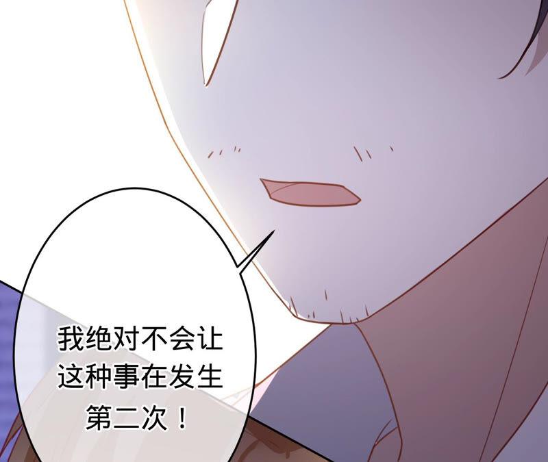 《宠妻狂魔：百万千金要沦陷》第161话 和解失败 第14页