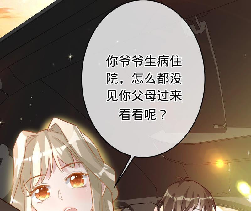 《宠妻狂魔：百万千金要沦陷》第161话 和解失败 第87页