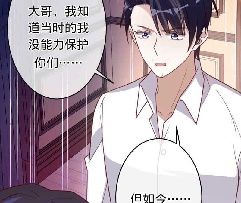 《宠妻狂魔：百万千金要沦陷》第161话 和解失败 第11页
