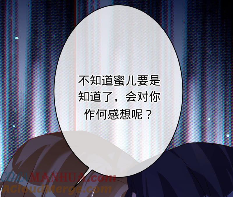 《宠妻狂魔：百万千金要沦陷》第161话 和解失败 第28页