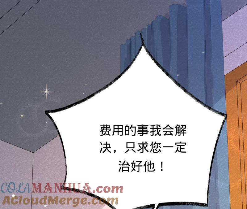 《宠妻狂魔：百万千金要沦陷》第161话 和解失败 第55页