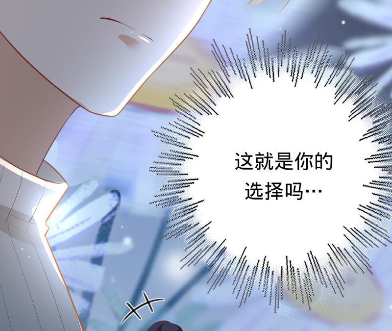 《宠妻狂魔：百万千金要沦陷》第161话 和解失败 第44页