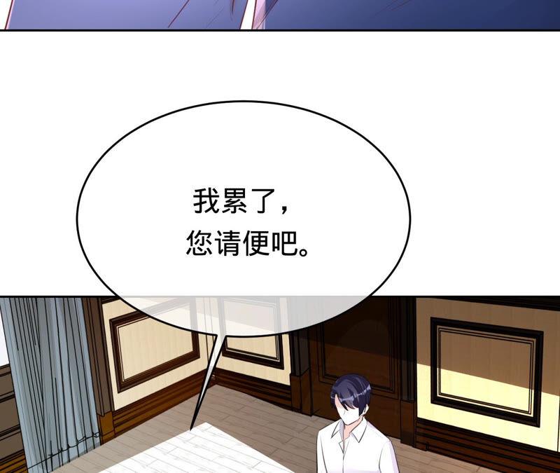 《宠妻狂魔：百万千金要沦陷》第161话 和解失败 第32页
