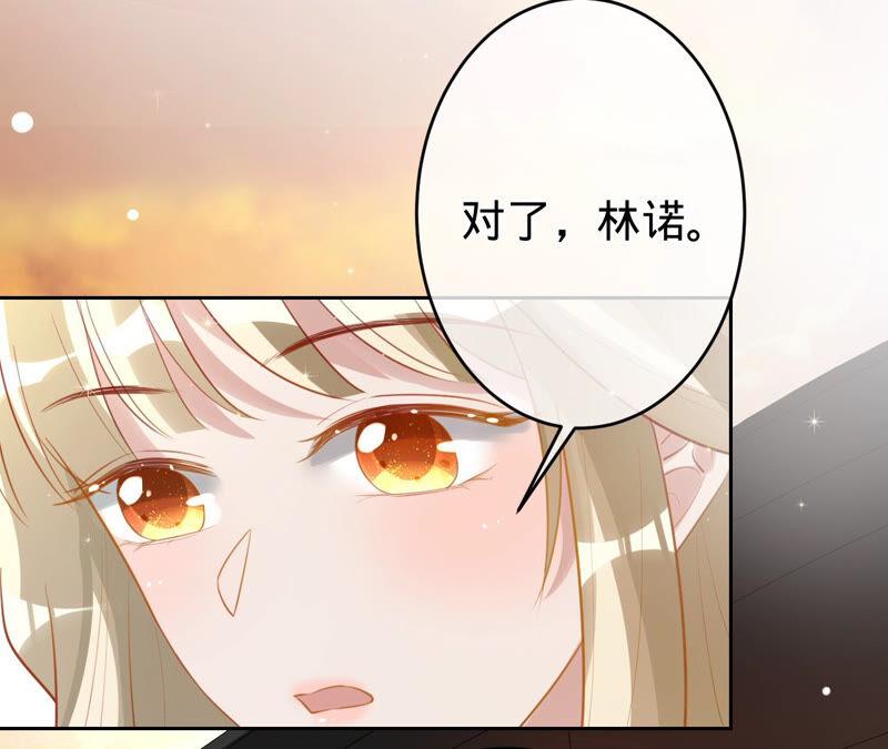 《宠妻狂魔：百万千金要沦陷》第161话 和解失败 第86页