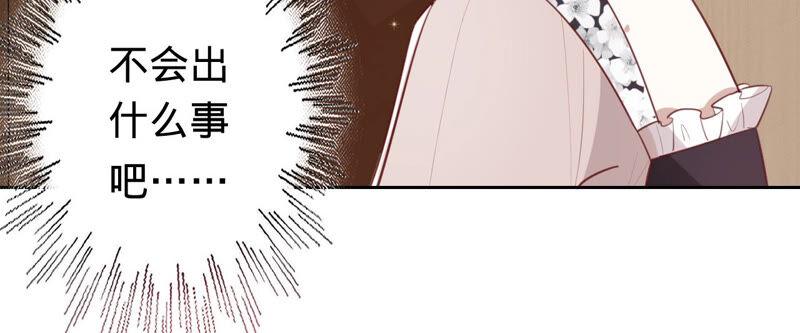 《宠妻狂魔：百万千金要沦陷》第161话 和解失败 第36页